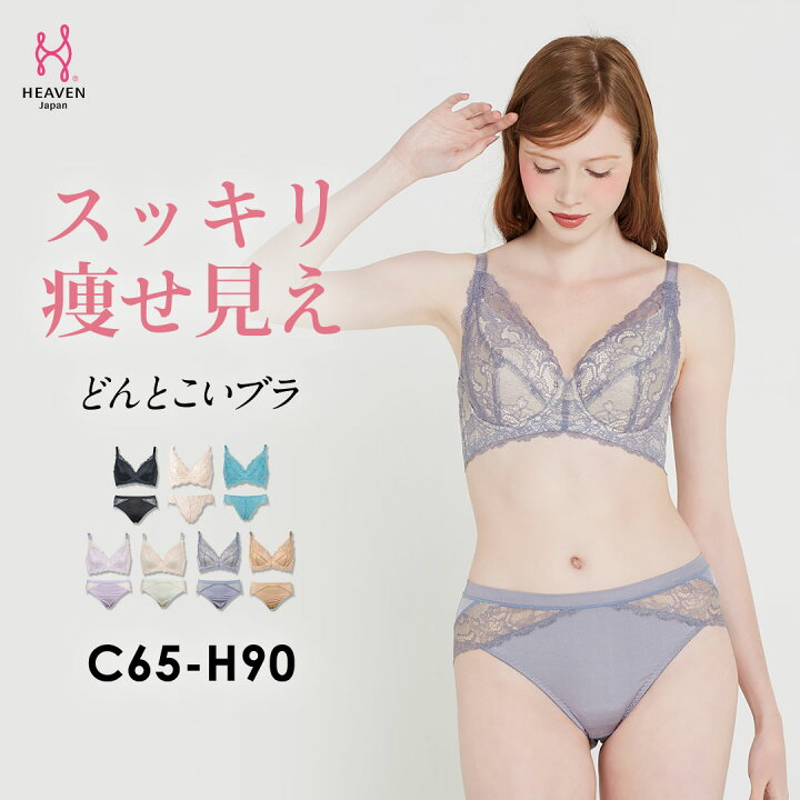 返品交換0円】シン・胸不二子ブラ 埋め込ん | 育乳ブラ ブラジャー 