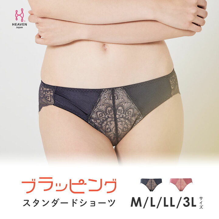 楽天市場 ブラッピングとおそろいスタンダードショーツ 下着 ショーツ レディース パンツ レース パンティ Ll レースショーツ セクシー スタンダード ショーツ 婦人 レディス 3l ショーツ単品 かわいい 可愛いショーツ レディースショーツ パンティー インナー 40代 50代