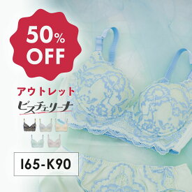 【アウトレット50％OFF】ビスチェリーナ|Iカップ Jカップ Kカップ 脇高 揺れない 脇肉 育乳ブラ ブラジャー 補正下着 バストアップブラ 胸 乳 背中 肉 背肉 谷間 50代 着やせ 大きいサイズ ブラ 下着 盛れる かわいい 産後 背中すっきり 盛りブラ 補正ブラ レディース下着