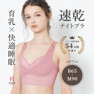 【返品交換0円】夜寄るブラ | ナイトブラ ブラジャー ノンワイヤー パッドなし ブラ 夜ブラ 下着 ワイヤ…