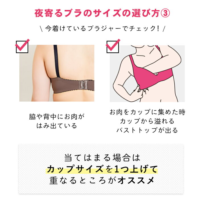 楽天市場 アウトレット40 Off ナイトブラ 夜寄るブラコットン 育乳ブラ ブラジャー 大きいサイズ 補正下着 バストアップブラ バストアップ 脇 肉 いくにゅうぶら コットン 垂れ ノンワイヤーブラ はみ肉 脇高 ノンワイヤー 夜ブラ バストケア ナイトブラジャー バスト