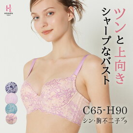 【返品交換0円】シン・胸不二子ブラ | 育乳ブラ ブラジャー バストアップ 脇肉 脇高 下着 脇高ブラ 寄せ ブラ バスト 育乳 上げ 盛れる 盛りブラ 寄せる 補正ブラジャー 谷間 補正 補整 寄せブラ 背肉 盛れるブラ しっかり 支える 盛ブラ 脇肉ブラ 盛り 単品 背中 肉 はみ肉