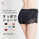 すっぽりショーツ | ショーツ 下着 お腹すっぽりショーツ 股上深め レース 深ばきショーツ レースショーツ パンツ 大きいサイズ レディース パンティ レースレディース 深ばき 食い込まない 深め レディースショーツ 深履き 深履きショーツ すっぽり 大人 締め付けない 黒