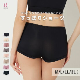 【200円OFFクーポン配布中】すっぽりショーツ | ショーツ 下着 お腹すっぽりショーツ レース レースショーツ パンツ 大きいサイズ レディース レディースショーツ 締め付けない ハイウエスト ボーイレングス 女性用 食い込まない お尻 ライン ボクサーショーツ お尻すっぽり