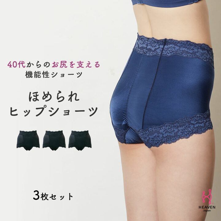 楽天市場 送料無料 新商品 ほめられヒップショーツ3枚set 大きいサイズ 下着 ショーツ レディース 垂れ 尻 深ばきショーツ ぽっこりお腹 お腹すっぽりショーツ パンツ 深め ヒップアップ Ll 50代 ブラック レース セット ハイウエスト 赤 単品 アウターに ひびか 楽天市場 送料無料 新商品 ほめられヒップショーツ3枚set 大きいサイズ 下着 ショーツ レディース 垂れ 尻 深ばきショーツ ぽっこりお腹 お腹すっぽりショーツ パンツ 深め ヒップアップ Ll 50代 ブラック レース セット ハイウエスト 赤 単品 アウターに ひびか