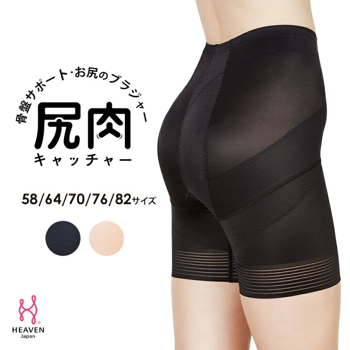 楽天市場 尻肉キャッチャー 補正下着 下着 ガードル ショーツ ぽっこりお腹 レディース 骨盤 ヒップアップ 垂れ 尻 引き締め パンツ お尻 ショーツガードル 黒 ヒップ 女性 大きいサイズ 着圧 太もも 補正 ガードルショーツ おしり 40代 50代 婦人 補整下着 1枚履き