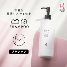 ブラシャン 270ml 下着を長持ちさせる洗剤 衣類用洗剤 手洗い 洗剤 | ブラジャー 下着 おしゃれ着洗剤 洗濯洗剤 ショーツ おしゃれ着洗い 洗濯用洗剤 液体洗剤 ランジェリー用洗剤 下着用洗剤 ブラ ランジェリー洗剤 下着用 下着洗剤 せっけん 洗濯石鹸 フェム テック ケア