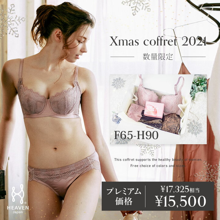 楽天市場】【返品交換0円】クリスマスコフレ2021 F,G,Hカップ 24時間バストケア | ナイトブラ 育乳ブラ 福袋 ブラジャー 補正下着 ショーツ レディース セット 大きいサイズ 脇肉 セクシー 夜ブラ クリスマス 脇高 背肉 ハリジェンヌ 夜寄るブラ バストアップ ブラセット ... 楽天市場】【返品交換0円】クリスマスコフレ2021 F,G,Hカップ 24時間バストケア | ナイトブラ 育乳ブラ 福袋 ブラジャー 補正下着 ショーツ レディース セット 大きいサイズ 脇肉 セクシー 夜ブラ クリスマス 脇高 背肉 ハリジェンヌ 夜寄るブラ バストアップ ブラセット ...
