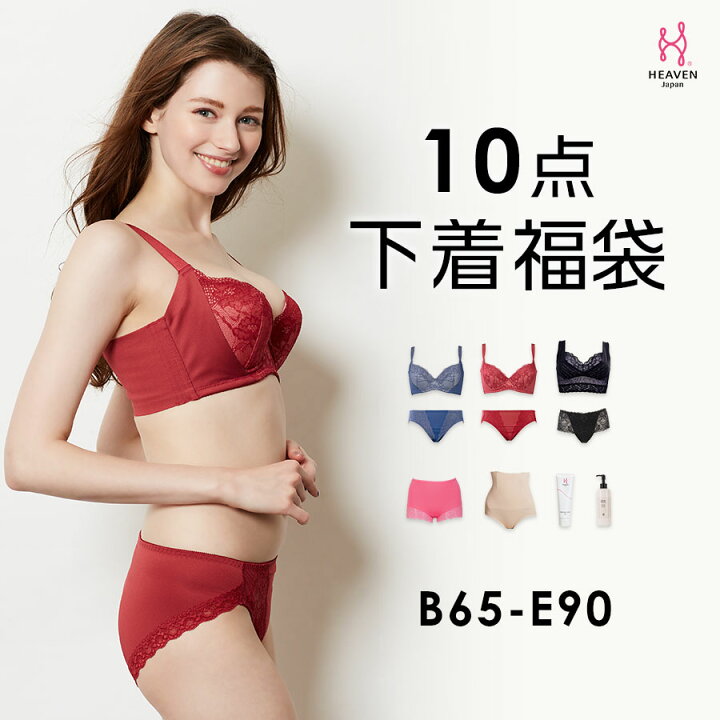 楽天市場 適正下着福袋 ナイトブラ 育乳ブラ 脇肉キャッチャー 福袋 バストアップ ショーツ 夜寄るブラ ブラジャー バストアップブラ 補正下着 脇肉 ブラ お腹 引き締め 下着 セット 寝るとき 背中 すっきり 補正ブラ 産後 夜ブラ ブラショーツ 補整下着 レディース ブラ 楽天市場 適正下着福袋 ナイトブラ 育乳ブラ 脇肉キャッチャー 福袋 バストアップ ショーツ 夜寄るブラ ブラジャー バストアップブラ 補正下着 脇肉 ブラ お腹 引き締め 下着 セット 寝るとき 背中 すっきり 補正ブラ 産後 夜ブラ ブラショーツ 補整下着 レディース ブラ