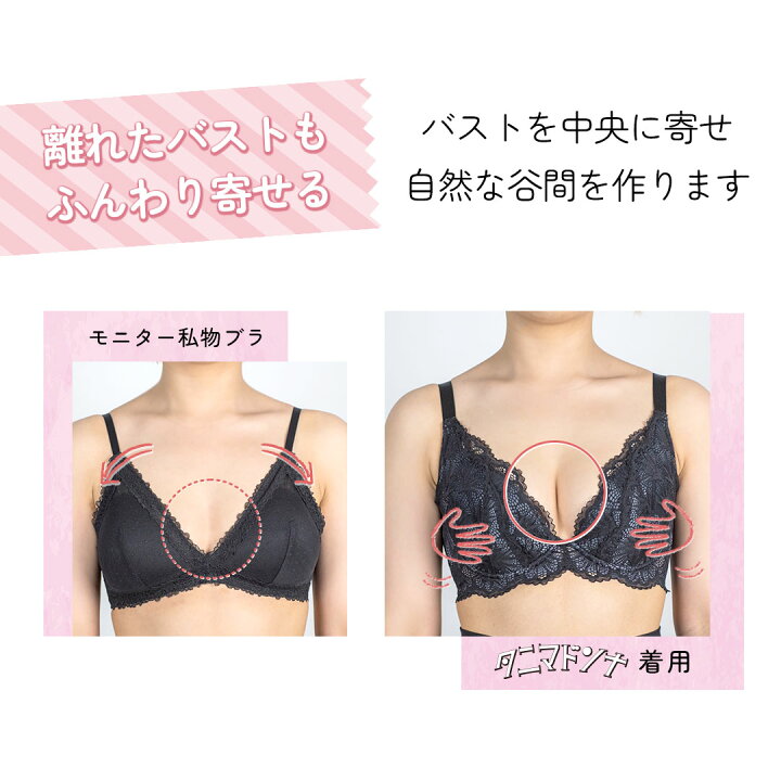 楽天市場】【返品交換0円】 タニマドンナ ブラショーツ SET BCDEカップ 育乳ブラ | ブラジャー 補正下着 ショーツ バストアップブラ バストアップ 脇肉 セット レディース はみ肉 脇高 ブラセット 谷間 ブラショーツ 背肉 垂れ 離れ 黒 着痩せ 40代 50代 寄せ 上げ 女性 ... 楽天市場】【返品交換0円】 タニマドンナ ブラショーツ SET BCDEカップ 育乳ブラ | ブラジャー 補正下着 ショーツ バストアップブラ バストアップ 脇肉 セット レディース はみ肉 脇高 ブラセット 谷間 ブラショーツ 背肉 垂れ 離れ 黒 着痩せ 40代 50代 寄せ 上げ 女性 ...