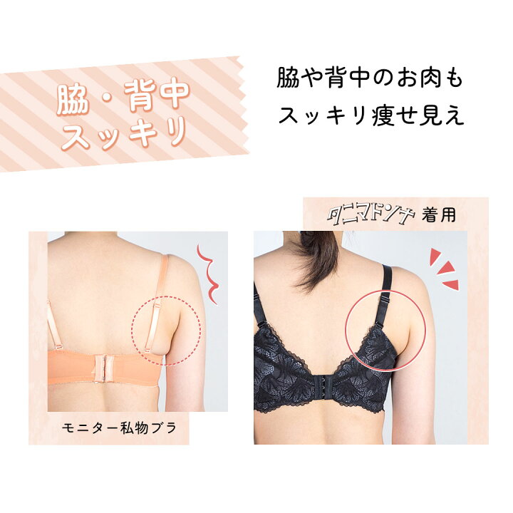 楽天市場】【返品交換0円】 タニマドンナ ブラショーツ SET BCDEカップ 育乳ブラ | ブラジャー 補正下着 ショーツ バストアップブラ バストアップ 脇肉 セット レディース はみ肉 脇高 ブラセット 谷間 ブラショーツ 背肉 垂れ 離れ 黒 着痩せ 40代 50代 寄せ 上げ 女性 ... 楽天市場】【返品交換0円】 タニマドンナ ブラショーツ SET BCDEカップ 育乳ブラ | ブラジャー 補正下着 ショーツ バストアップブラ バストアップ 脇肉 セット レディース はみ肉 脇高 ブラセット 谷間 ブラショーツ 背肉 垂れ 離れ 黒 着痩せ 40代 50代 寄せ 上げ 女性 ...