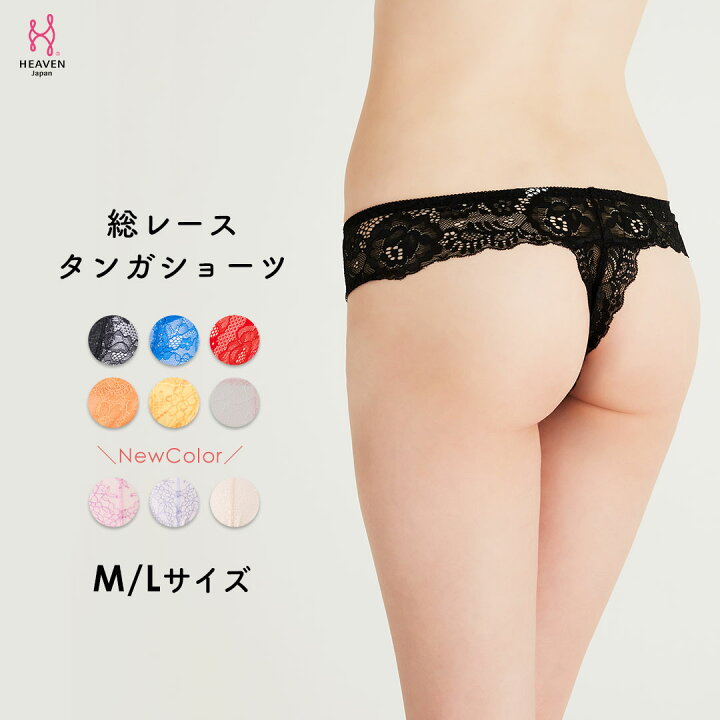 楽天市場 総レースタンガショーツ タンガ レース 響きにくい 下着 ショーツ レディース パンツ ティーバック 総レース Tバック 黒 赤 ピンク レッド パンティ M ティーバッグ セクシー イエロー ショーツ単品 かわいい 勝負下着 婦人 パンティー 40代 50代 レディース
