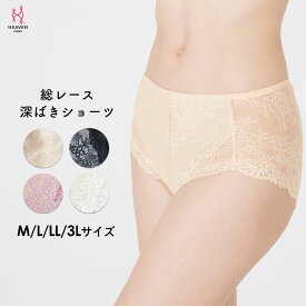 総レースショーツ 深ばき | 下着 ショーツ 股上深め ハイウエスト 深履き レースショーツ パンティー レディース 深め 総レース 食い込まない レース レディースショーツ ひびきにくい すっぽりショーツ ラインが出ない パンツ ライン 響きにくい 女性 パンティ かわいい 黒
