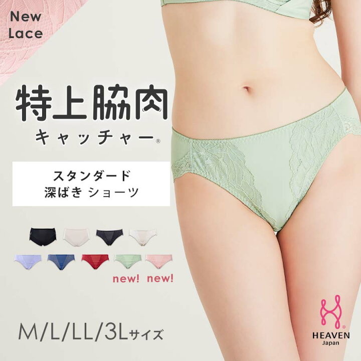 楽天市場 特上脇肉キャッチャー お揃いショーツ 大きいサイズ 下着 ショーツ レディース かわいい パンツ レース パンティ レースショーツ パンティー 黒 Ll 深履き ブラック 深め 可愛い ハイウエスト 赤 深ばきショーツ レッド 股上深め ショーツ単品 ハイウェスト