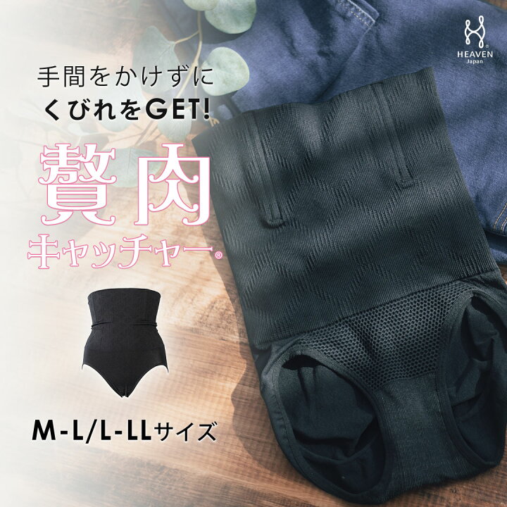 楽天市場 はくだけで即席くびれ 贅肉キャッチャー スッキリ痩せ見えウエスト 補正ウエストニッパー ハイウエスト ショーツ 引き締め 産後 コルセット 補正下着 レディース ぽっこりお腹 黒 ハイウェスト 深ばきショーツ 深履き ウェストニッパー お腹 補整下着