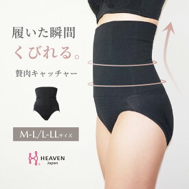 はくだけで即席くびれ 贅肉キャッチャー 補正ウエストニッパー ハイウエスト ショーツ | ウェストニッパー ハイウェスト くびれ ウエストシェイプ ハイウェストショーツ パンツ くびれコルセット 下着 ショーツセット セットアップ ウエストニッパー 骨盤ケア 補正 婦人下着