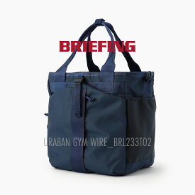 ブリーフィング BRIEFING アーバン ジム ワイヤー URABAN GYM WIRE 2WAY トート ボストン ショルダー バッグ TOTE BOSTON BAG トラベル スポーツ ビジネス メンズ レディース ユニセックス エコ 靴 スニーカー 収納 lbr0233002 BLACK NAVY 黒 紺 ブラック ネイビー