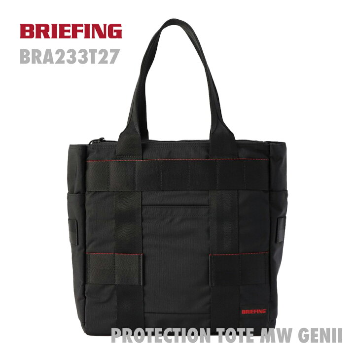 楽天市場】ブリーフィング BRIEFING PROTECTION TOTE MW GEN 2  