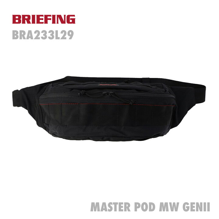 楽天市場】ブリーフィング BRIEFING MASTER POD MW GEN 2 マスター 