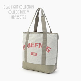 ブリーフィング BRA253T22 カレッジ トート M バッグ 旅行 トラベル デュアル ライト コレクション リバーシブル スウェット ロゴ ユニセックス 自立 黒 赤 灰色 緑 黄 紺 ブラック グレー レッド オリーブ イエロー ネイビー BRIEFING COLLEGE TOTE DUAL LIGHT COLLECTION