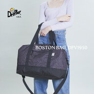 ドリフター ボストン バッグ DFV1950 01 78 ダッフル ショルダー クロス ボディ 2WAY 36L ハンド 手持ち …
