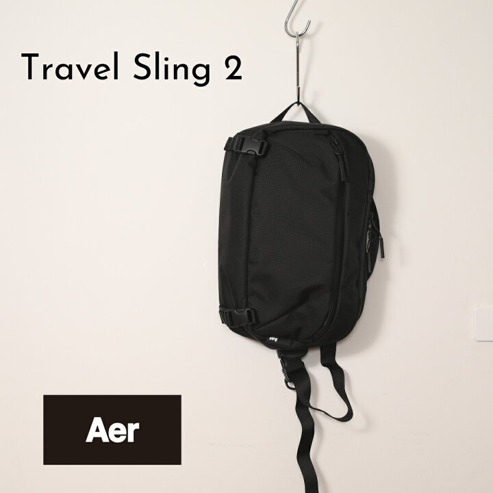 楽天市場】エアー トラベル スリング 2 AER-21013 オフィス クロス 