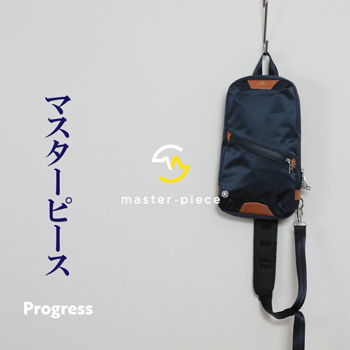 楽天市場】マスターピース プログレス 2393 ビジネス ワン ショルダー 