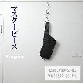 マスターピース master-piece MSPC イル クリエーション プログレス Progress 別注 02395 ils creation ウエスト ショルダー バッグ WAIST BAG クロスボディ 裏地 赤 レッド RED MADE IN JAPAN メンズ レディース ユニセックス 日本製 BLACK ブラック 黒 NAVY ネイビー 紺