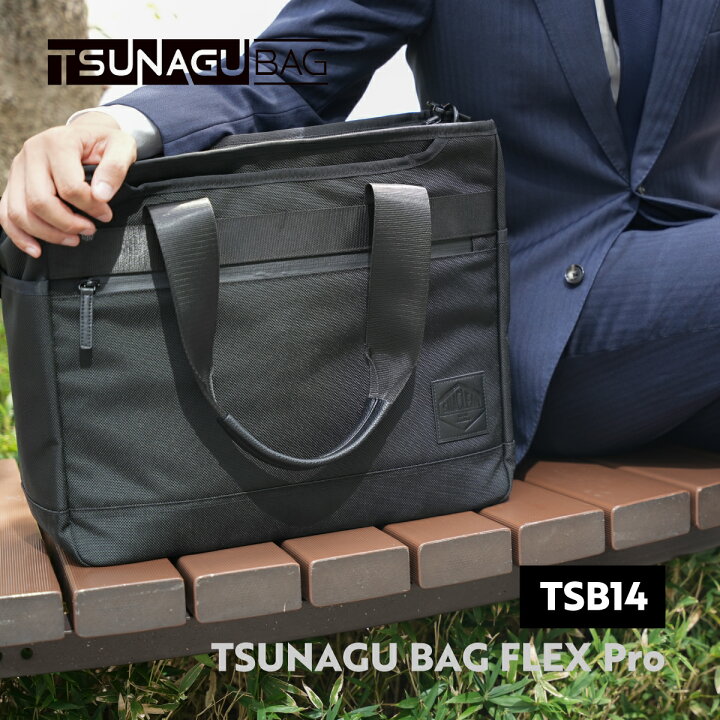 楽天市場】シムクリア SIMCLEAR ツナグバッグ フレックス プロ TSUNAGU 