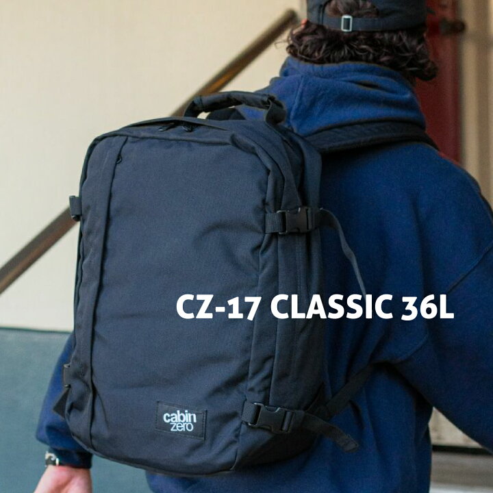 楽天市場】キャビンゼロ クラシック CZ-17 36L バック デイ パック 