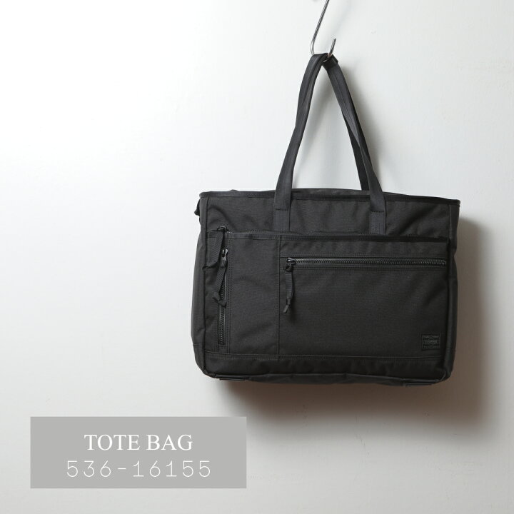 楽天市場】ポーター インタラクティブ トート バッグ 536-16155 PORTER 