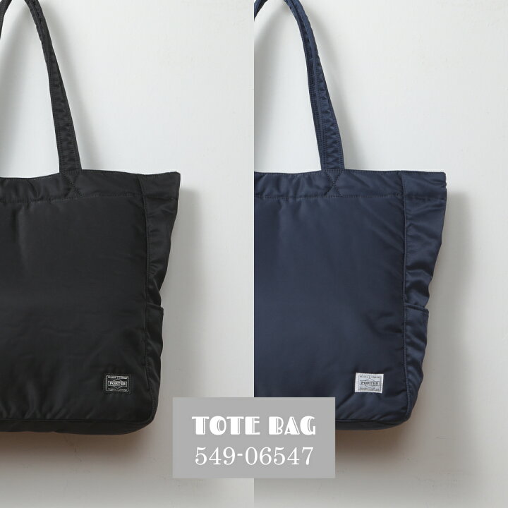 楽天市場】ポーター クリーム トート バッグ 549-06547 PORTER CREAM 