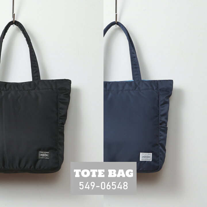 楽天市場】ポーター クリーム トート バッグ 549-06548 PORTER CREAM  
