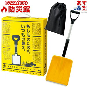 雪かきスコップ 収納の人気商品 通販 価格比較 価格 Com