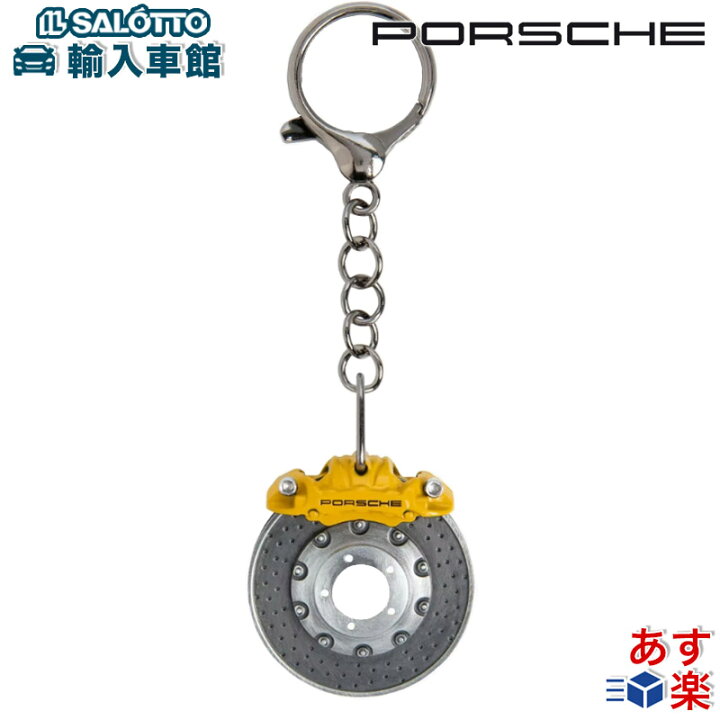 楽天市場】【 ポルシェ 純正 即日発送 】キーリング ブレーキディスク 