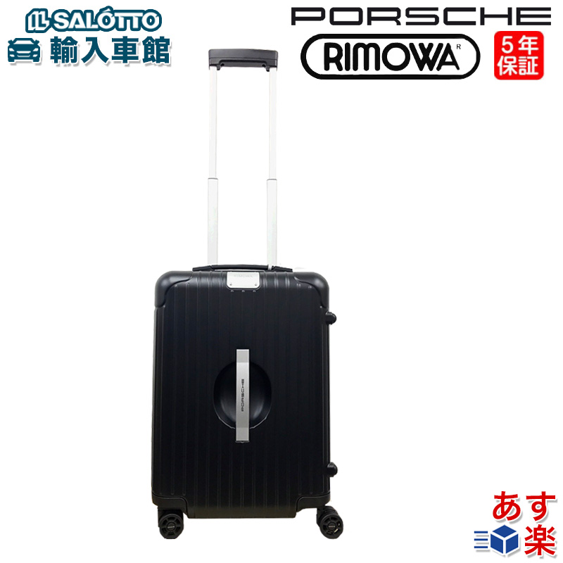 機内持ち込み リモワ 32l スーツケースの人気商品・通販・価格比較 