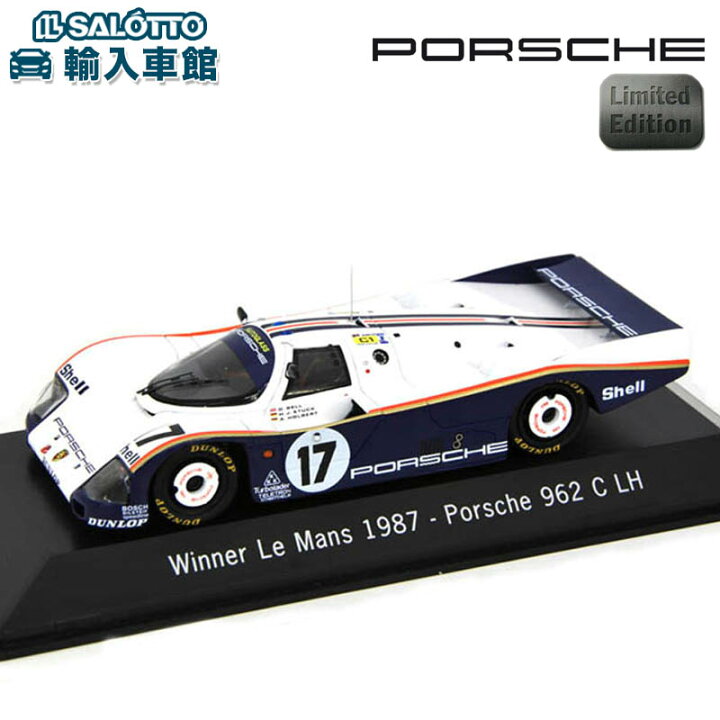 楽天市場】【 ポルシェ 純正 】モデルカー 962 C LH 1987年 ル・マン 