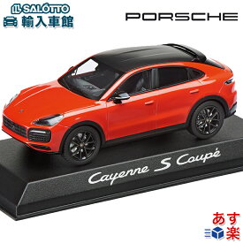 【 ポルシェ 純正 】 モデルカー カイエンS クーペ ラバオレンジ スケール 1：43 CAYENNE ミニカー トイカー Porsche オリジナル アクセサリー