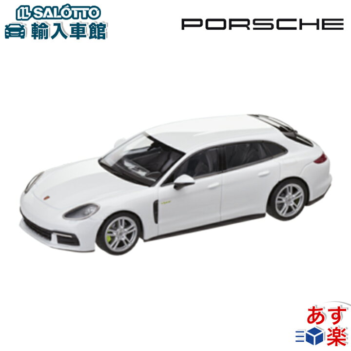 楽天市場】【 ポルシェ 純正 即日出荷 】 モデルカー パナメーラ4 E 
