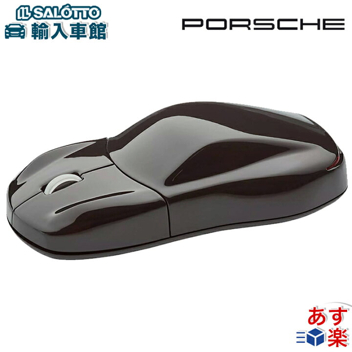 楽天市場】【 ポルシェ 純正 即日出荷 】ワイヤレス マウス グロス 