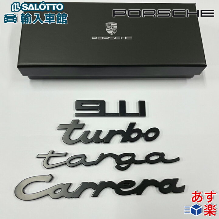 楽天市場】【 ポルシェ 純正 】 911 マグネット 4個セット 911 ターボ 