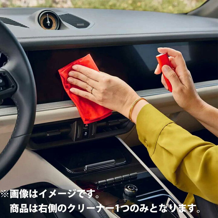 ポルシェ純正クリーニングキット新品