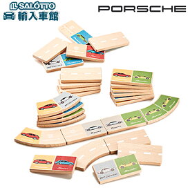 【 ポルシェ 純正 】ドミノ 木製 12×6cm 28ピース 絵付き カーブ 曲線 積み木 コレクション 木 おもちゃ 玩具 Porsche オリジナル アクセサリー