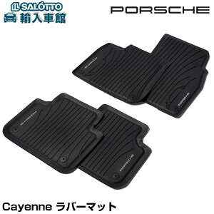 【 ポルシェ 純正 】 カイエン 958 E3 ラバーマット 左ハンドル フロント リア 1台分 ブラック 9YA Cayenne オールウェザー フロアマット マット Porsche オリジナル アクセサリー