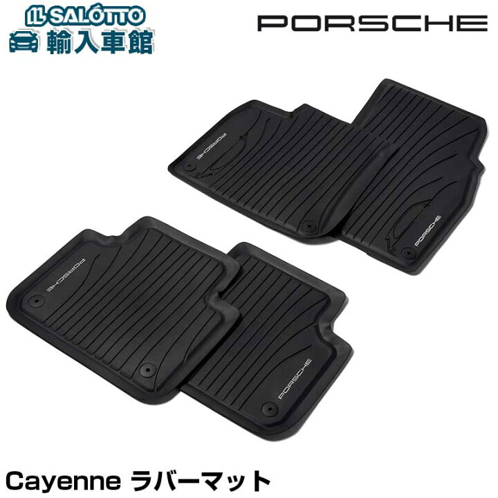 楽天市場】【 ポルシェ 純正 】 カイエン 958 E3 ラバーマット 左 
