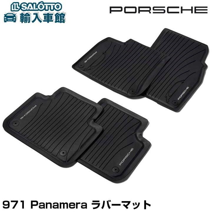 楽天市場】【 ポルシェ 純正 】 971 パナメーラ ラバーマット 右 