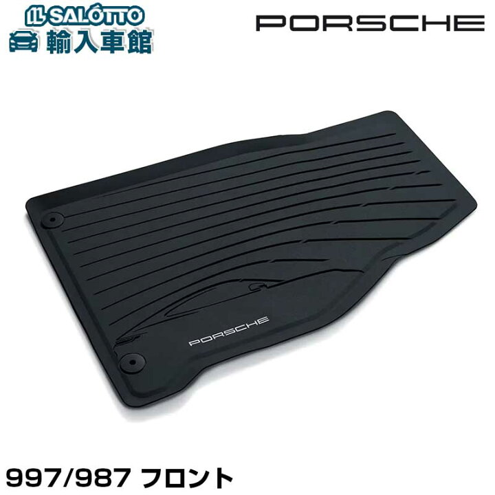 楽天市場】【 ポルシェ 純正 】 997 987 ラバーマット 左ハンドル専用 