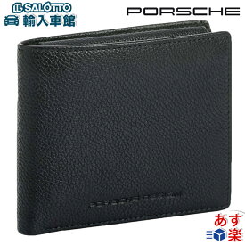 【 ポルシェ デザイン 】財布 グレインレザー ブラック 二つ折り RFID保護 厚さ約2cm シンプル 牛革 エンボス加工 メンズ ユニセックス 硬貨 小銭入れ ウォレット カードケース スキミング防止 革 黒2つ折り Porsche オリジナル アクセサリー