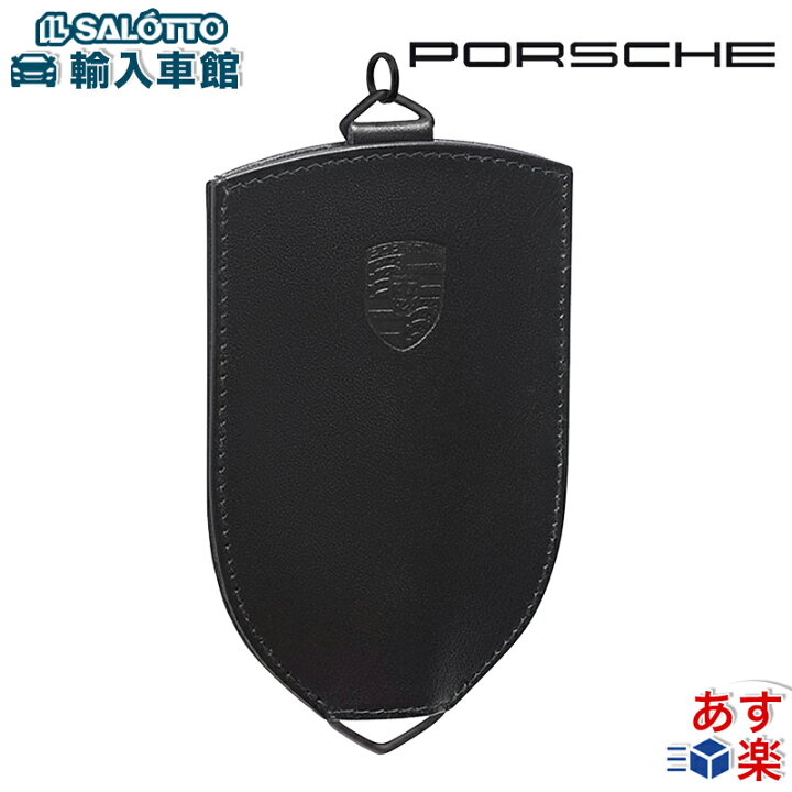 楽天市場】【 ポルシェ 純正 即日出荷 】 レザーキーカバー キーポーチ 