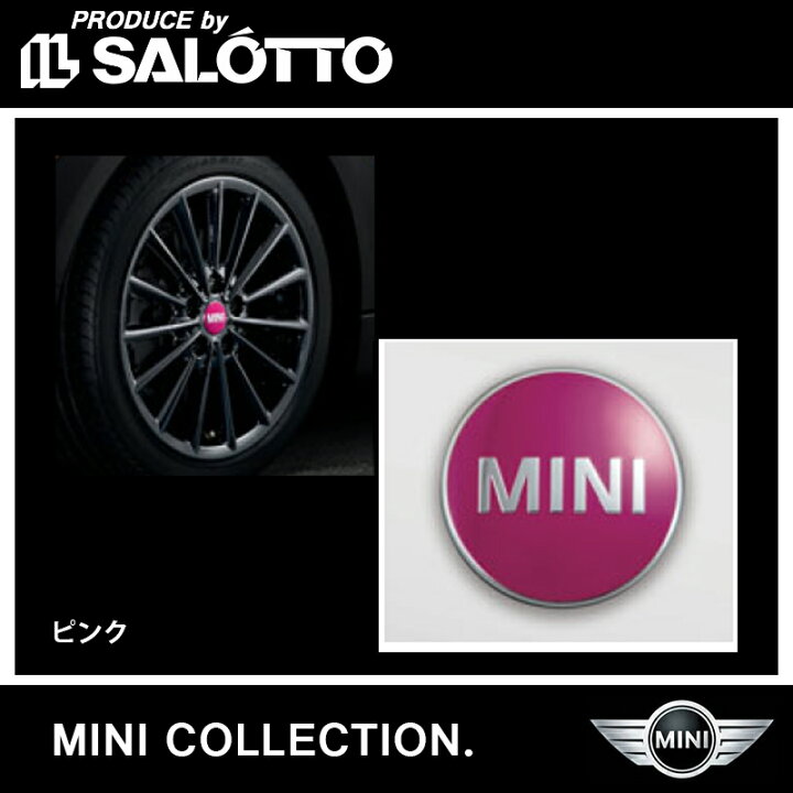 楽天市場】【BMW MINI 純正 】カラード センター キャップ 4個入り 